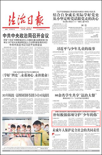 大理补短板强弱项守护“少年的你”--法制网
