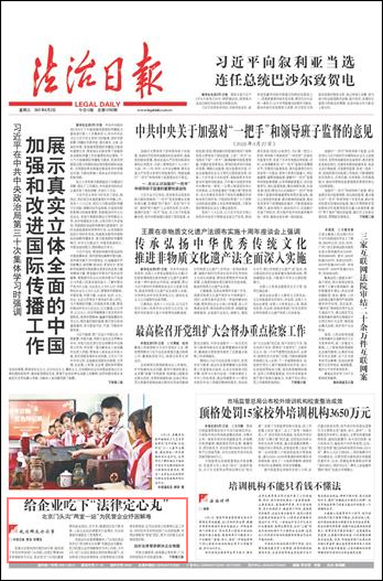 大理给企业吃下“法律定心丸”--法制网