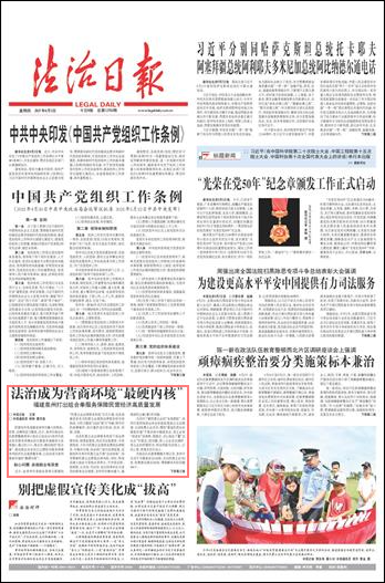 大理法治成为营商环境“最硬内核”--法制网