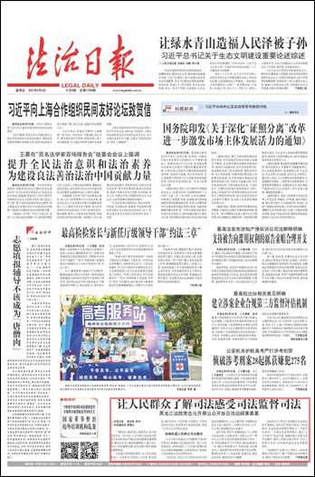 大理让人民群众了解司法感受司法监督司法--法制网