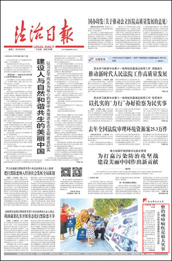 大理整治顽瘴痼疾是最大实事--法制网
