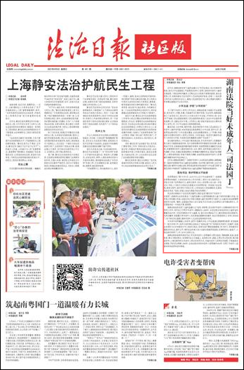 大理湖南法院当好未成年人“司法园丁”--法制网