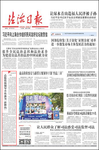 大理志愿填报辅导不该成为“唐僧肉”--法制网