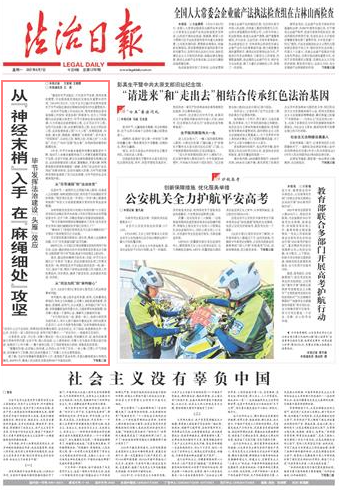 大理从“神经末梢”入手 在“麻绳细处”攻坚--法制网