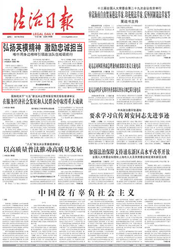 大理弘扬英模精神 激励忠诚担当--法制网