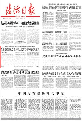 大理在服务经济社会发展和人民群众中取得重大成就--法制网