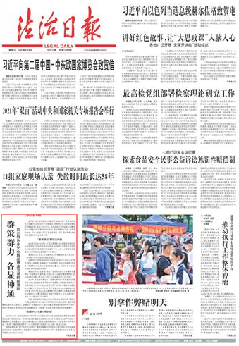 大理群策群力 各显神通--法制网