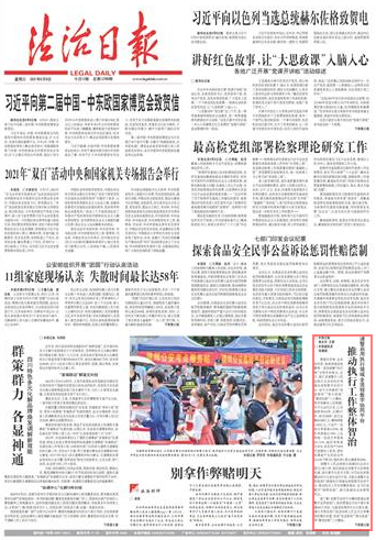 大理推动执行工作整体智治--法制网