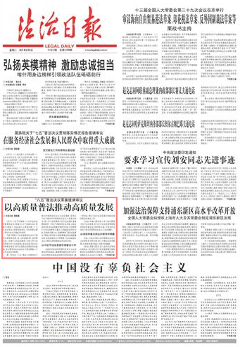 大理以高质量普法推动高质量发展--法制网