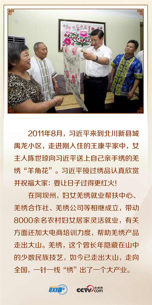 大理“绣”出美好生活 习近平为他们点赞--法制网