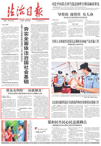 大理群众有纠纷“一站就解决”--法制网