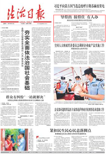 大理​导得出 接得住 有人办--法制网