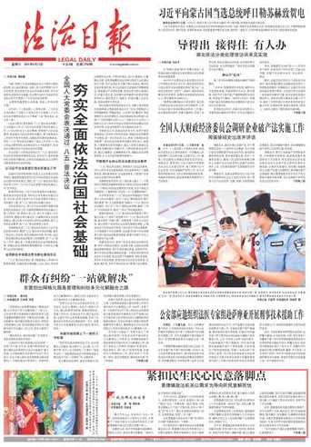 大理紧扣民生民心民意落脚点--法制网