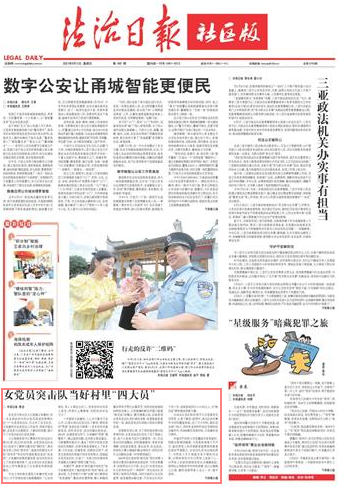 大理女党员突击队当好村里“四大员”--法制网