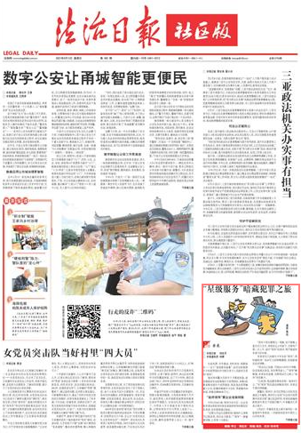 大理“星级服务”暗藏犯罪之旅--法制网