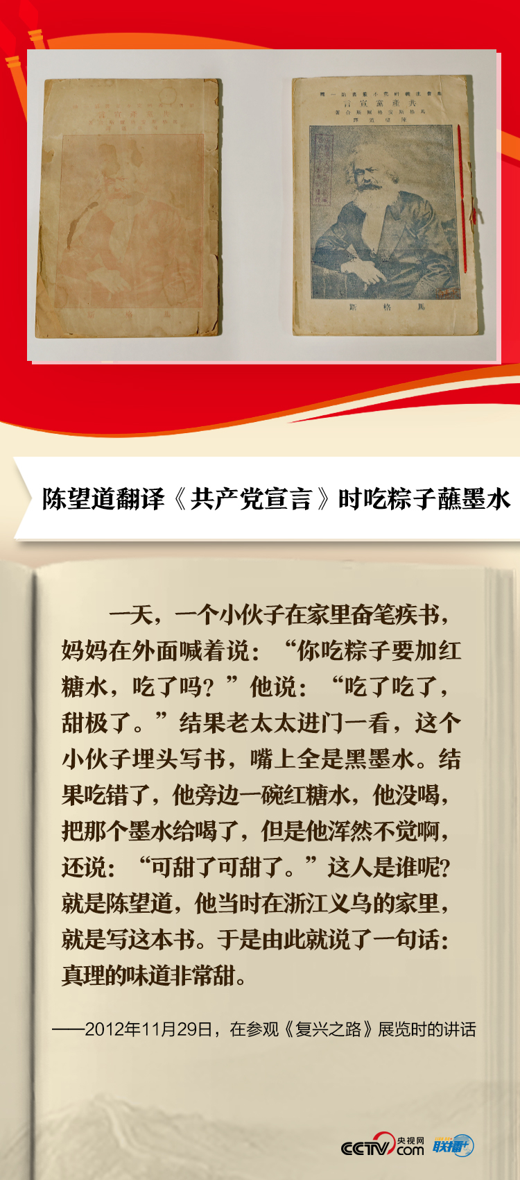 大理用好这本“教科书” 听习近平讲党史故事--法制网