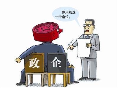 大理中纪委机关报批官员违规兼职:官场风光商场拿钱