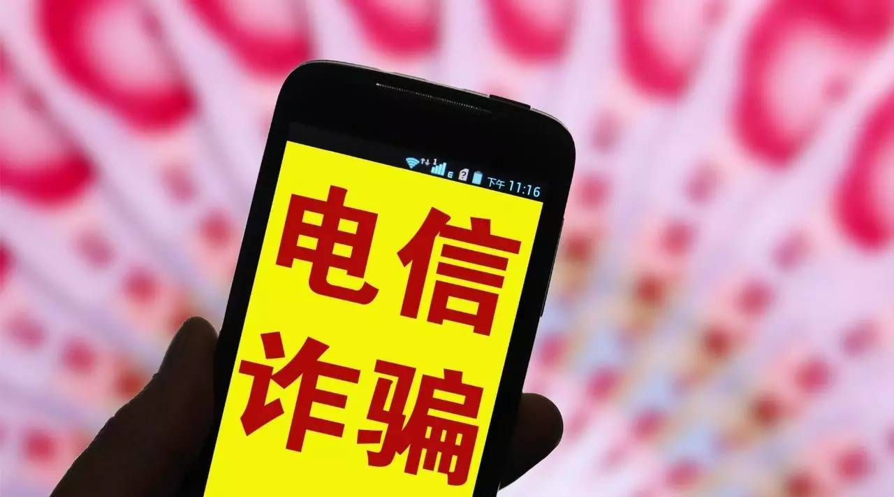 大理公安部：2020年全国破获电信网络诈骗案32.2万起 挽回损失超1870亿元