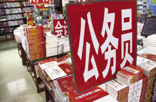 大理新时代下的国考呼唤新时代的青年