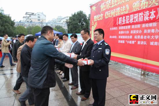 大理福建柘荣县检察院举办赠书仪式宣传现行法律法规