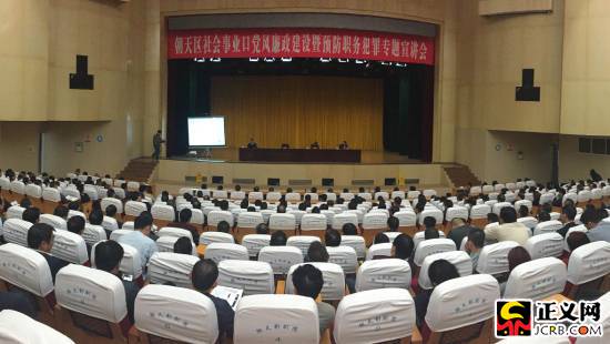 大理四川广元朝天检察院为全区社会事业口工作人员