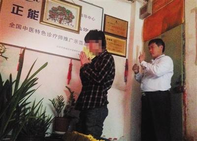 大理揭秘同性恋扭转治疗闹剧:微创手术驱鬼画符(图)