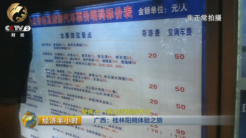 大理央视曝光桂林