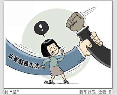 大理中国家暴现象相当普遍 不少人认为打妻儿是家务事