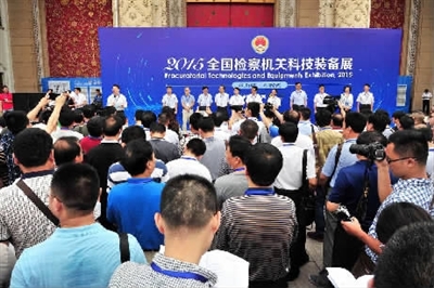 大理2015年全国检察机关科技装备展掠影