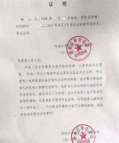 大理云南再现奇葩证明：买房要证明无犯罪前科