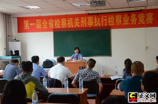 大理云南：举办刑事执行检察业务竞赛