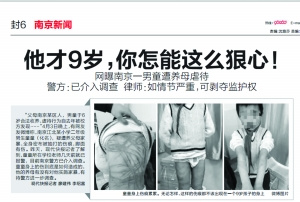 大理南京遭虐男童养母被公诉 养父质疑警方违反程序