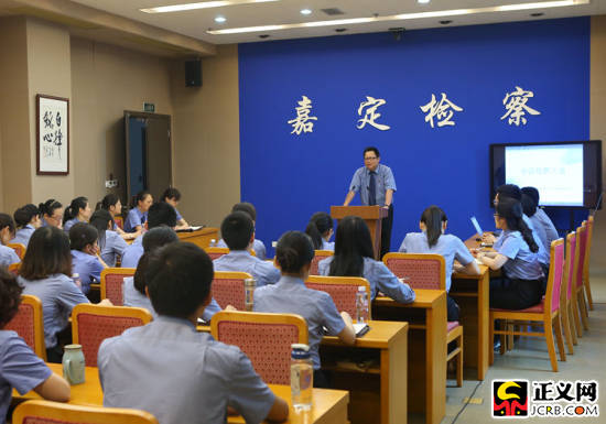 大理上海嘉定区检察院检察长为青年干警讲授检察之道
