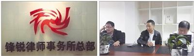 大理北京锋锐律所多名律师被拘 炒作40多起敏感案事件