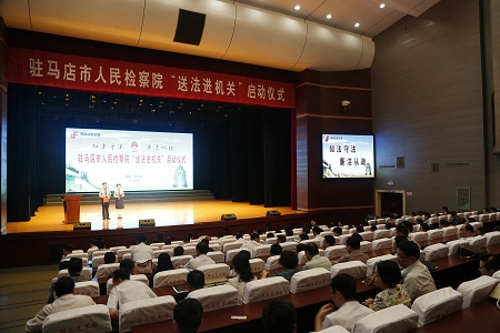 大理河南驻马店市检察机关