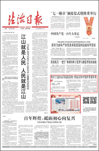 大理陕甘宁边区高等法院旧址：普法宣传中发挥重要作用--法制网